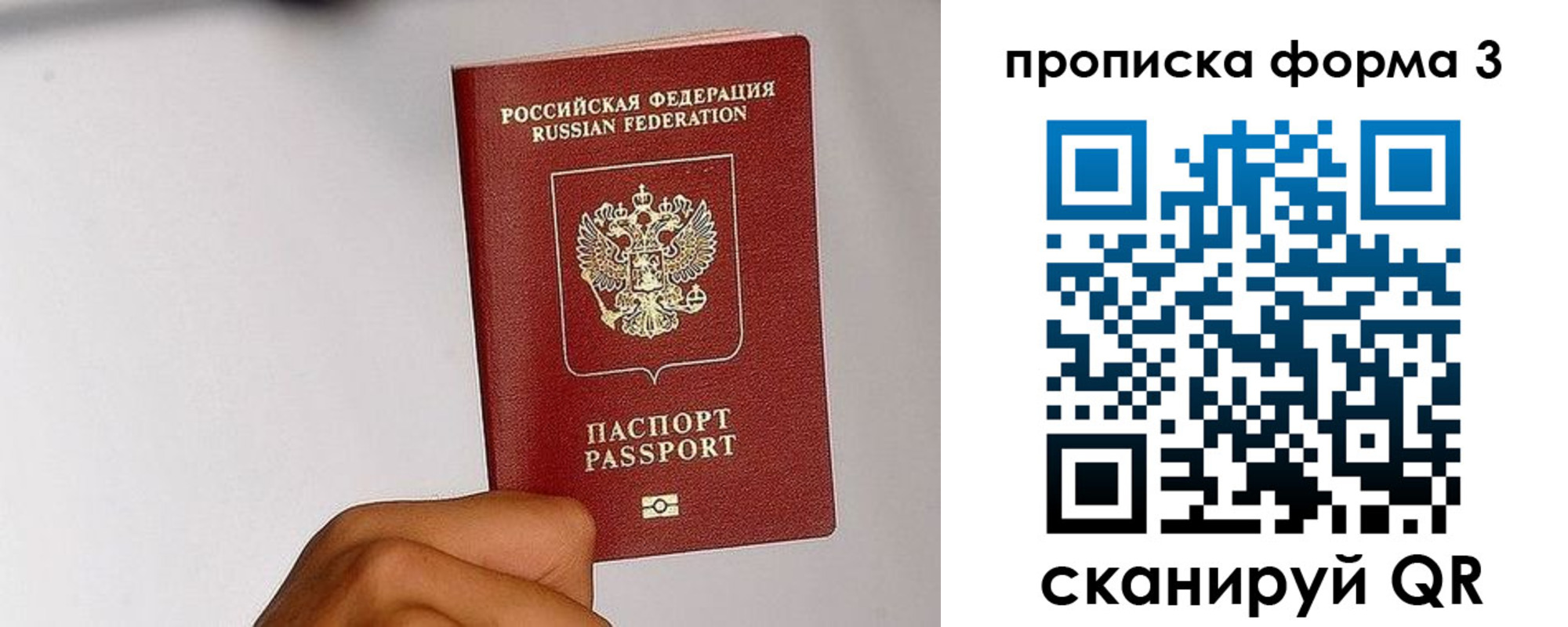 прописка иностранных граждан в Стрежевом