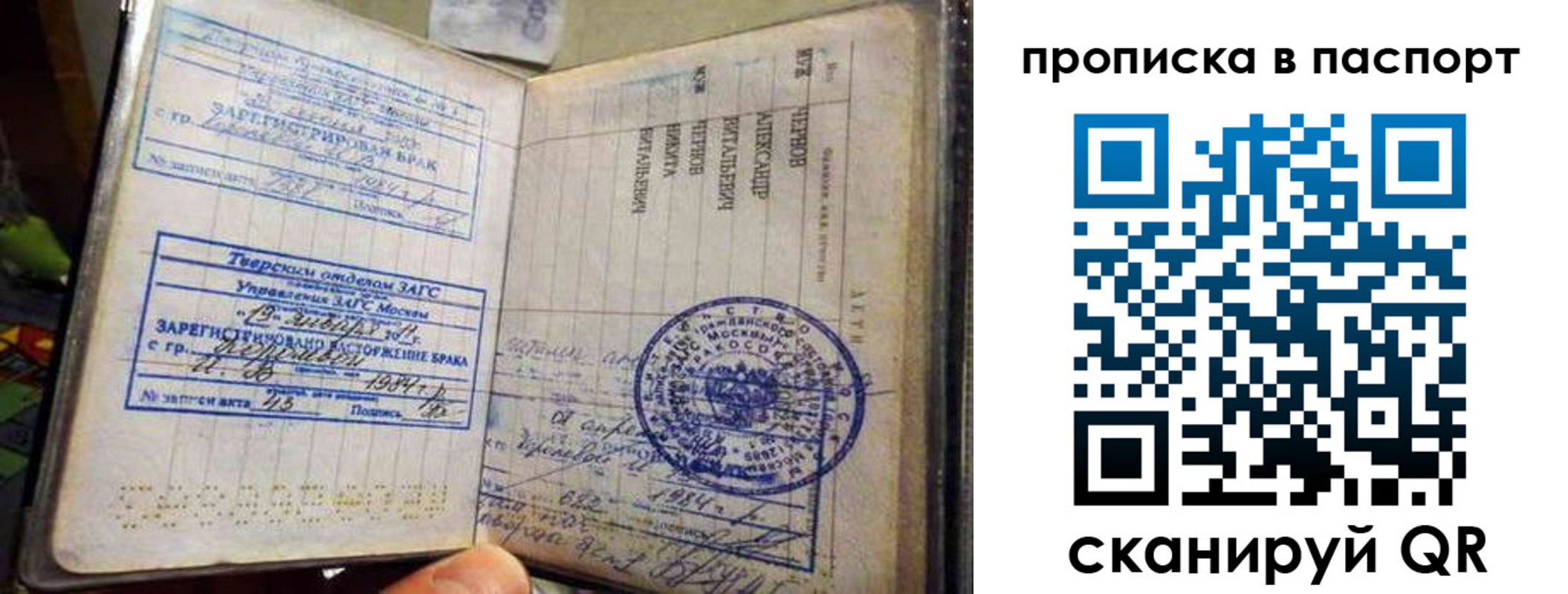 прописка поиск в Стрежевом