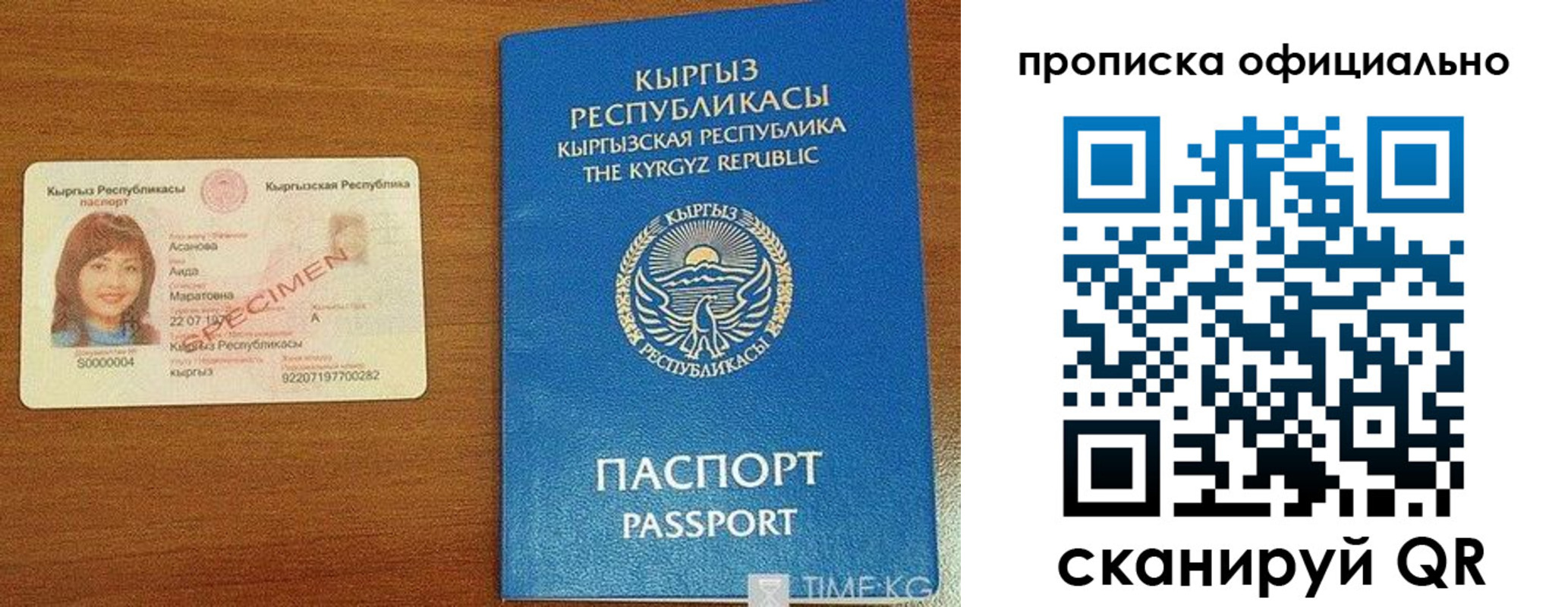 прописка для военкомата в Стрежевом