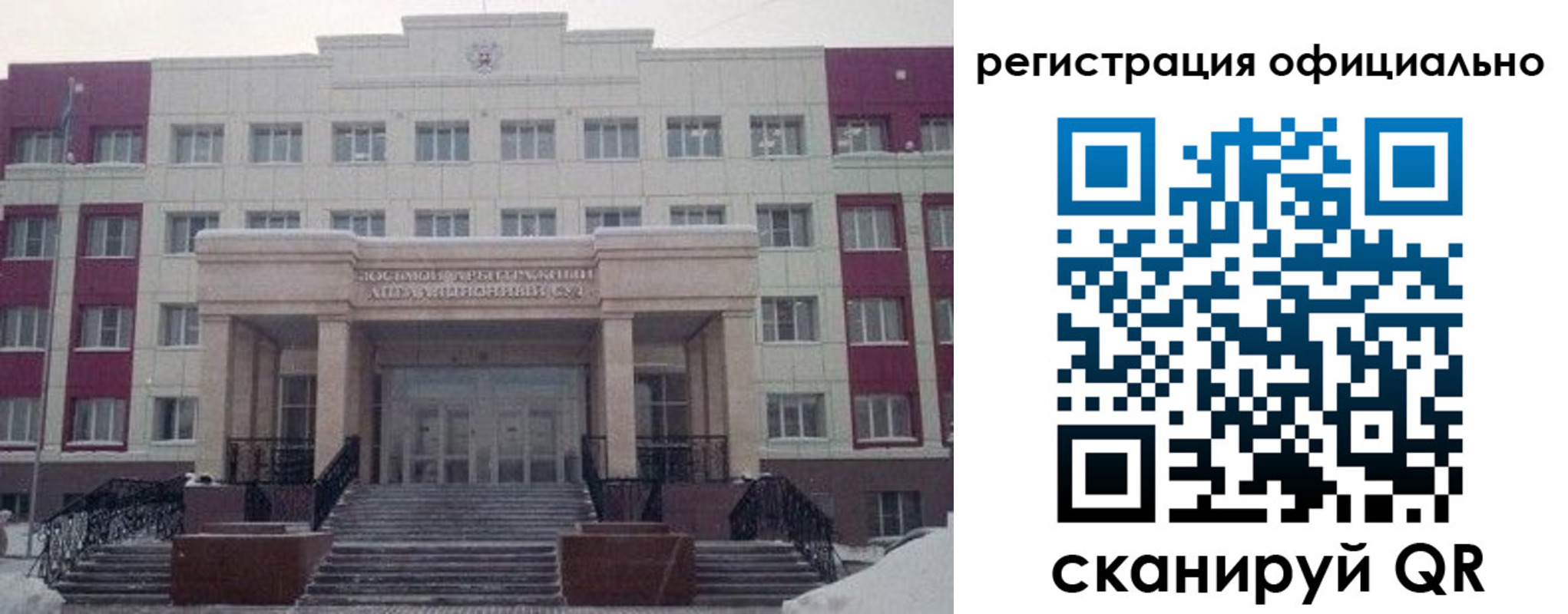 временная регистрация собственник в Стрежевом