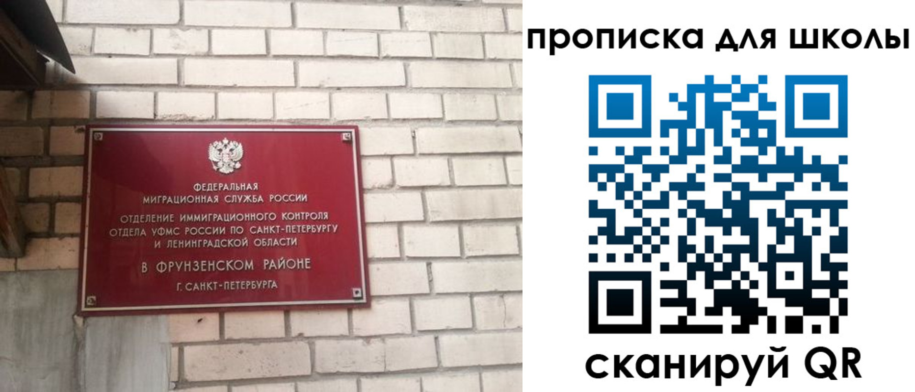 временная регистрация в квартире в Стрежевом