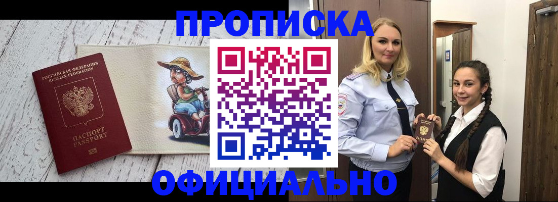 временная регистрация в Стрежевом