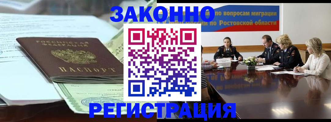 прописка в квартире в Стрежевом