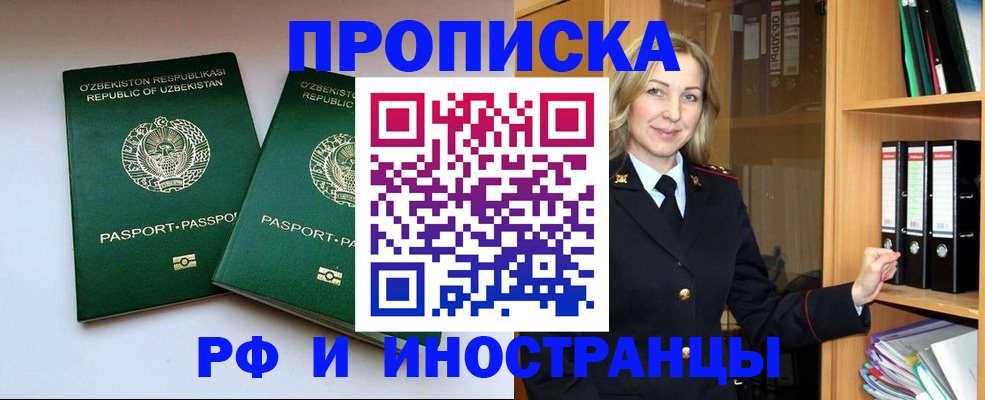временная регистрация гарантия в Стрежевом