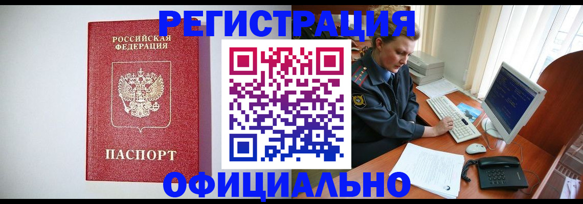 прописка поиск в Стрежевом