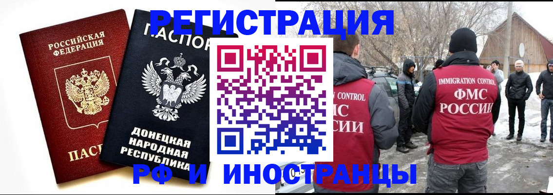 временная регистрация адрес в Стрежевом