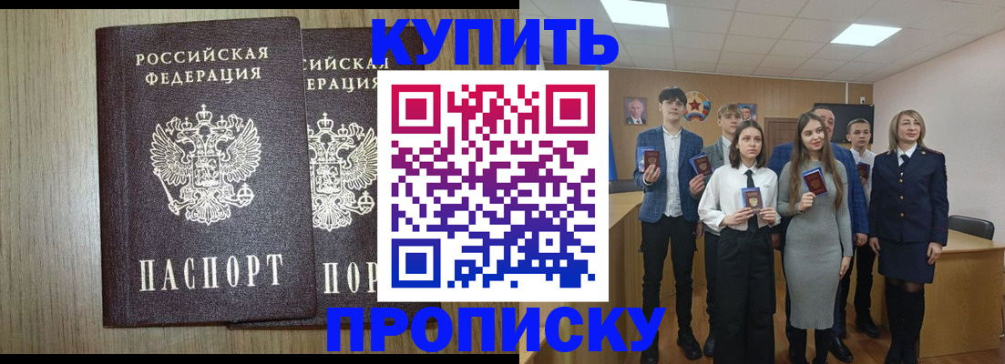 прописка гарантия в Стрежевом