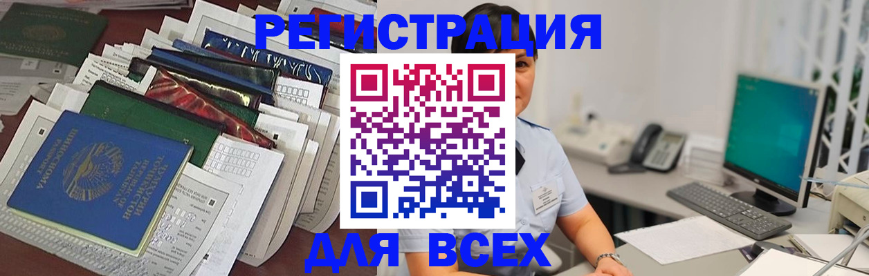 временная регистрация госуслуги в Стрежевом